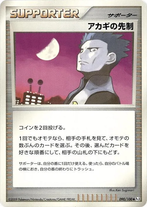 Cyrus's Initiative [1st-Edition]